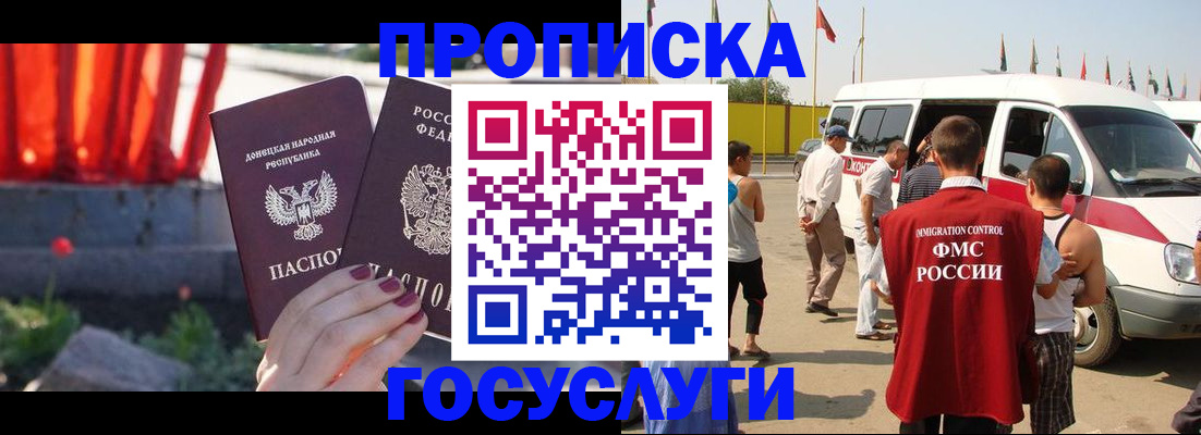 регистрация в Гурьевске