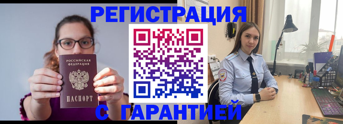 миграционный учет в Гурьевске