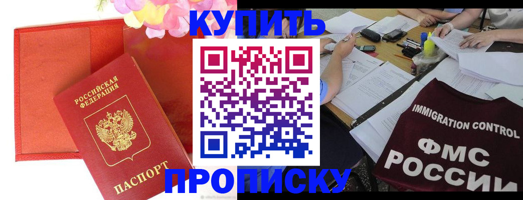 временная регистрация в Гурьевске