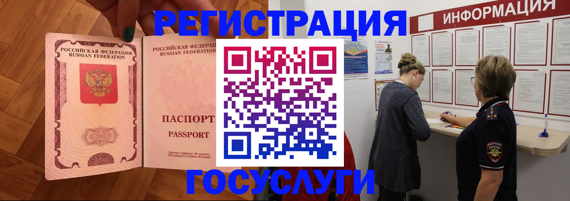 временная регистрация собственник в Гурьевске